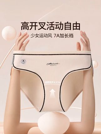 #贴身衣物#女士内裤#纯棉内裤#透气舒适#面料舒适透气