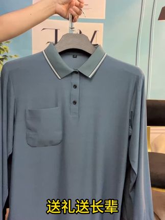 爸爸穿上这件冰丝POLO衫,速干透气太舒服! 秋冬穿啥?这款男士上衣有运费险!买回去不好看还能退哦~#秋季穿搭 #长袖t恤 #polo衫 #商务休闲 #冰丝长袖