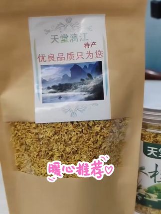 老树无添加桂花干,产地厂家直销优惠多多 老树桂花更清香,可以直接泡茶的一款,做糕点,甜品,桂花酱等等用途广