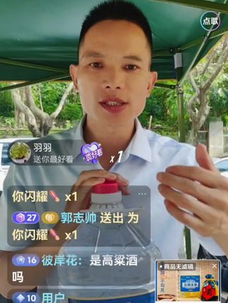 好酒不怕巷子深,纯粮酿造放心尝,不满意就退! 坚持卖好酒会得到更多朋友的喜欢(直播间突破千人在线)#传统手艺 #纯手工 #红粮永春高粱酒 