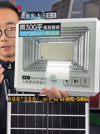庭院夜景超美!户外灯具! 户外照明好物!有运费险,不满意可退换。喜欢就下单吧~#无限回购的宝藏单品#智能感应灯#太阳能庭院灯#太阳能灯#户外照明