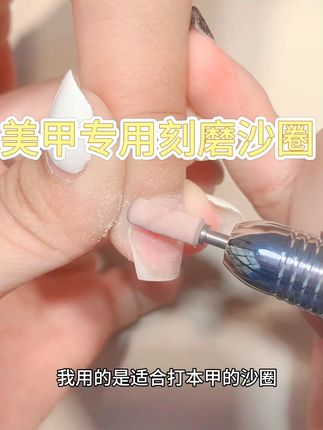 磨刻一定要用砂圈,这个方法一定要学会! #美甲工具 #砂圈刻磨 #美甲教程 #美甲好物分享 #美甲