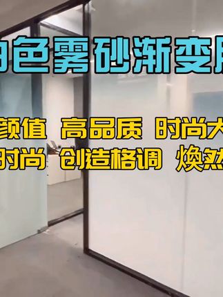 办公室透明尴尬?这款渐变隐私膜拯救你的小秘密! 办公空间隔断、卫生间门都可以试试这种渐变效果!#渐变膜玻璃贴膜 #圆点渐变膜 #圆点渐变膜办公室 #磨砂渐变膜