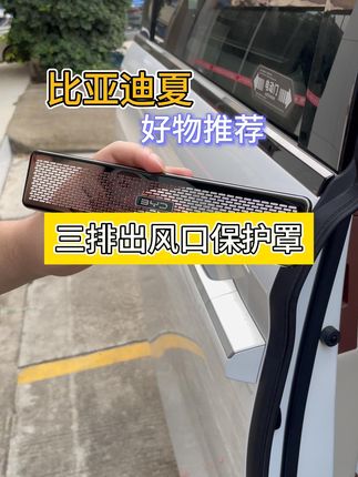 这里出风口很多车友没发现吧 #汽车用品 #好物推荐🔥 #车载好物 #汽车装饰