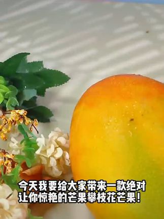 夏日必备!攀枝花芒果鲜甜多汁解暑神器 #凯特#攀枝花凯特#大脸芒#红头果