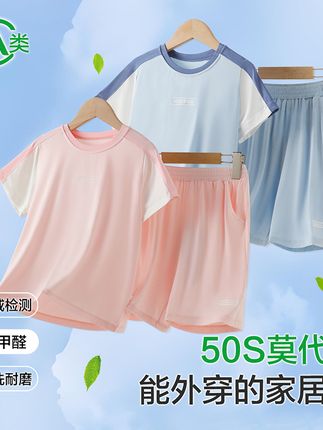 穿出家的自在感!短袖+短裤莫代尔清凉套装,A类柔软亲肤 #儿童睡衣 #儿童家居服 #儿童空调服 #儿童套装 #人类幼崽的百变穿搭