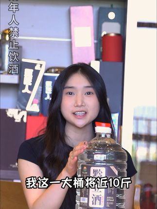 这么一大桶的粮食酒,直降60元!累计拍五发六!#粮食酒#口粮酒