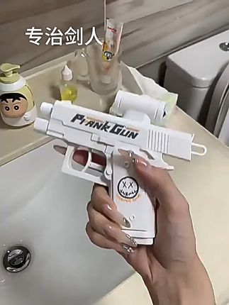 朋友来玩用水枪整蛊太欢乐啦! 这个小玩意儿太好玩了!大人小孩都爱玩,快来看看吧~#暖暖盲盒销售破亿成潮玩界黑马#给ta做独一无二的羽毛球蝴蝶挂件#国风机甲逍遥子开箱#玩个很新的东西#我宣布亚克力是谷美天选展示牌