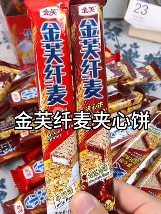 一口咬下满满的童年回忆,这饼干太上头了! 童年回忆!小时候的味道就是它了,现在还能买到真的太惊喜啦!!#童年记忆小零食#饼干#夹心饼干#网红爆款零食#懂事的对象已经在准备假期零食了
