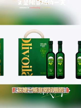 厨房必备!纯正橄榄油,健康烹饪新选择! 想吃健康好物又怕踩雷?这款高品质食用油帮你解决!#决胜巅峰创作者激励计划 #毕业季随拍/混剪 赢万元奖励 #蛋仔派对专区经营第2期 #永劫无间手游全官服促活激励开启 #《死亡搁浅2》视频创作激励