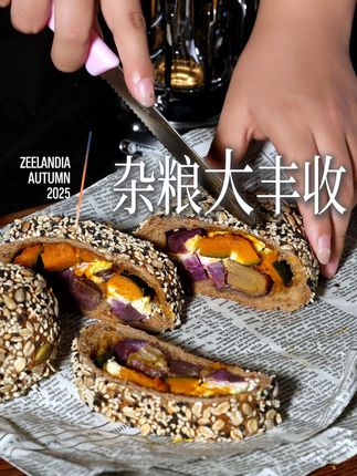 芝兰雅杂粮面包粉,轻松烘焙健康早餐! 享受吧~回归纯粹,本味天成,杂粮大丰收,全家都爱的自然味道!#芝兰雅烘焙原料 #杂粮大丰收 #粗粮 #杂粮面包 #舌尖上的抖音:丰收的味道在抖音