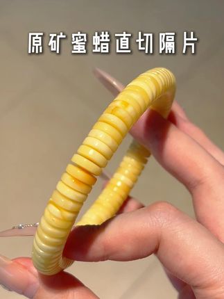 入秋来片蜜蜡隔片 给串添一份秋色 #文玩爱好者 #文玩 #琥珀蜜蜡 #文玩手串 #蜜蜡隔片