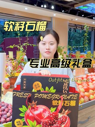 送礼就选这!高端软籽石榴礼盒,体面又大方! 想送高品质水果却没合适包装?这款精美石榴礼盒帮您解决!#源头工厂 #好物推荐🔥 #水果礼盒 #手提袋 #中秋礼盒