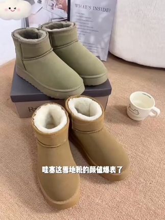 冬天再也不怕冷!这款雪地靴穿出温暖与舒适 冬天必备!这款鞋子真的太好穿了!!关键现在有运费险,拍回去不好还可以退哦~#好鞋推荐#防滑耐磨#显高显瘦显腿长#加绒保暖#秋冬的第一双新鞋必须安排上