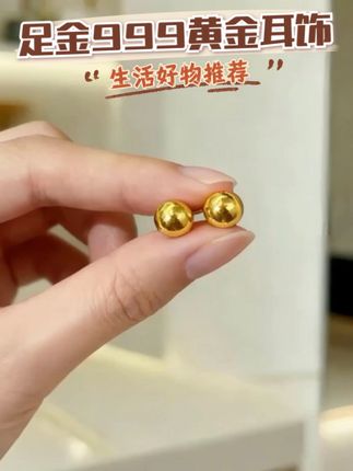 简约百搭精致,黄金耳钉点亮你的耳朵! 想戴简约精致又高级感十足的小饰品?这款定价金别错过!#足金999 #黄金首饰 #首饰分享 #仙女必备 #在香港珠宝展一饱眼福