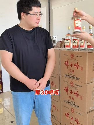 朋友聚会必备!好酒不怕喝多,还能免费退哦~ 这福利反正我是心动了,赶紧带回家吧!#白酒 #热卖中的爆款 #好喝不贵 #源头实力厂家