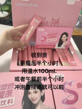 减仕燃小魔条 收到货早餐后用100ml温水或者午餐前用温水冲泡直接喝就可以了,家常便饭好好吃,第二天开心拿结果哦!#减仕燃小魔条#今日活动 #椰咖味#超级好喝 