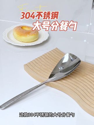 餐厅必备!长柄分餐勺让分菜更卫生方便! 家里吃饭总担心交叉感染?试试这款公筷!#第一次见到如此虔诚的筷子#宿舍实用好物大分享#会跳舞的隔热垫还是太超前了#打开年轻人的装修信息差