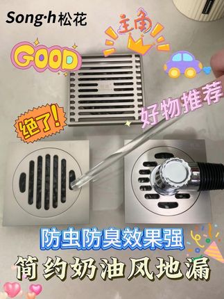 简约奶油风地漏-防虫防臭效果强 简约奶油风地漏-防虫防臭效果强