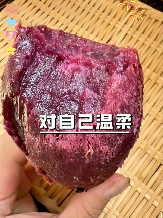 云南高原的甜蜜诱惑,紫薯控必看! #紫薯 #番薯 #红薯 #粗粮 #健康饮食