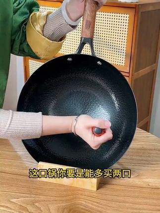 家里终于有了这口好锅!再也不怕炒菜粘锅了! 包邮到家!还有运费险!放心入!!#铁锅 #0涂层吉尼斯挑战 #厨房好物 #厨房里的欢乐时光