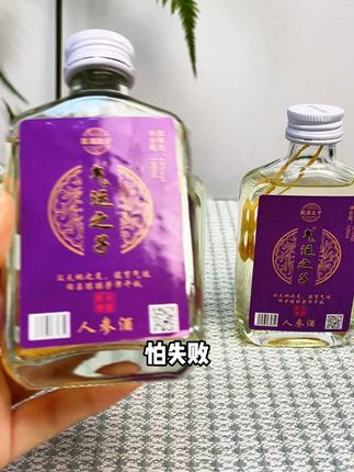紫气东来,这酒喝出好运连连! 想提升运势?这款白酒帮你搞定!#酒#气运之子 #人参 #人参酒 