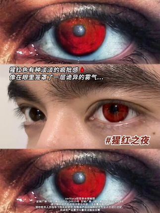 谁敢信新品半年抛只要这个价格...#serltyca #serltyca美瞳 #大直径美瞳 #大直径 #美瞳推荐 