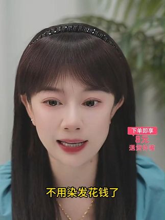 3号的头发发量多,能遮你的满头白发,以后不用去理发店烫染头发了#假发 #全真发 #遮白发 #气质发型