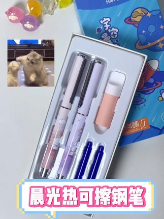 告别歪斜字迹,晨光正姿钢笔助你写出漂亮汉字! #可擦笔 #钢笔 #学习用品 #文具推荐 #晨光