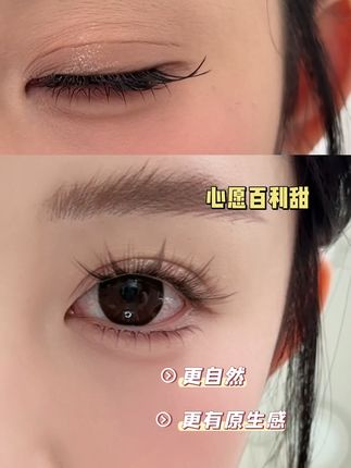 谁懂一下这种松弛感中带点精致的眼妆睫毛!! #假睫毛 #免胶水假睫毛 #睫毛 #眼妆 #百利甜
