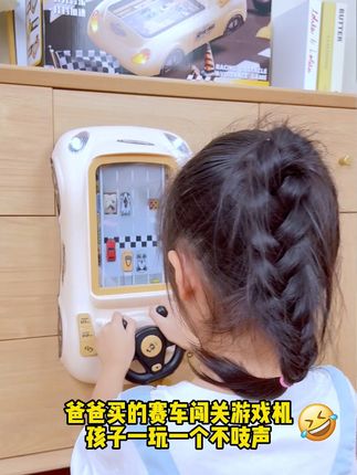 孩子总玩手机?这款桌游让孩子远离电子设备!锻炼宝宝手眼协调能力 #益智玩具 #玩具推荐 #让孩子远离手机 #亲子互动