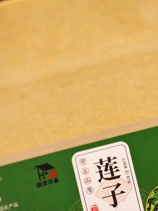 莲子心茶特级正品头茬莲子芯干货泡水清热去火养生茶包官方 今天又是一个忙碌的一天!晚上回家喝杯这个茶吧~清热降火超棒!