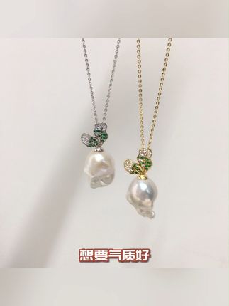 优雅气质,一串珍珠点亮全场! 想戴有个性又不撞款的饰品?这款吊坠帮你搞定!#愿称定制珠宝为七夕有效礼物#我挖到的神奇水晶宝贝#谁懂这杯“奶茶”的含金量啊#压箱底的神奇水晶宝贝