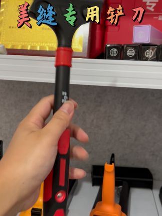 墙面污渍一铲净 美缝铲刀这样用才专业!铝刀头+防滑钻,轻松解决瓷砖缝隙问题#瓷砖美缝 #美缝工具 #建材工具 #好物推荐
