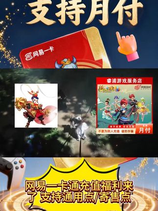 梦幻西游快速充值,轻松搞定游戏内购! 游戏里没点?那就试试这款通用点!轻松解决你的困扰!#我的游戏日常