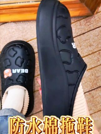 冬天再也不怕冷!防水保暖棉拖鞋暖到心窝子里 冬天脚冷得难受?这款加长款、防风又暖和的棉拖帮你解决!#好物推荐🔥#棉拖鞋#防水棉拖鞋#保暖又好看#秋冬新款
