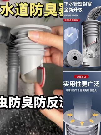 强效防臭密封塞,排水顺畅不反味,老人小孩都会安装 #下水管道防臭器 #防臭密封塞 #厨房好物 #卫生间好物