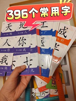 为孩子的阅读习惯打好基础 想要大量阅读识字量是基础,一起和孩子学起来吧❤️