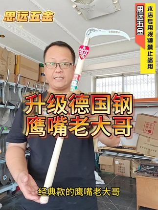 割草收割轻松搞定!德国钢镰刀锋利耐用 #镰刀 #割玉米 #割草 #修枝 #割大豆