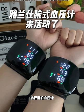爸妈血压高?这款语音血压计轻松搞定! 家里有老人担心血压不稳?这款血压计能精准监测!#血压计 #腕式血压计 #测血压 #电子血压计 #高血压