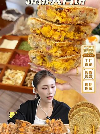 酥脆大月饼,一口咬下全是馅! 这个是我们的特色月饼!每个都包得干干净净,吃起来又香又脆,里面全是农家散养食材。#中秋月饼#五仁月饼#广式月饼#新奇好吃中秋月饼#全国地域特色月饼图鉴