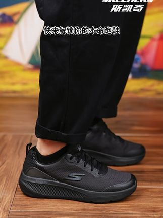 快下手!斯凯奇秋冬新品 运动鞋今日只要这个价格实惠中! #好鞋推荐 #软底软面穿上超舒服 #男鞋 #透气舒适休闲男士运动鞋 #今年秋冬流行什么鞋