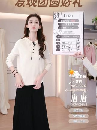 穿上这件百搭毛衣,秋天再也不怕冷!包邮到家 秋冬必备!这款时尚又保暖的外套真的太好穿了,而且现在下单还包运费哦~#秋季穿搭#针织衫#琥珀流光#用琥珀流光风打开秋天#秋天穿出红人琥珀流光风高级感