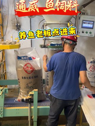 养鱼人都知道通威鱼饲料,抖音可以线上购买了? 视频下方购物车下单!#通威水族旗舰店 #通威鱼饲料 #鱼粮 #鱼饲料