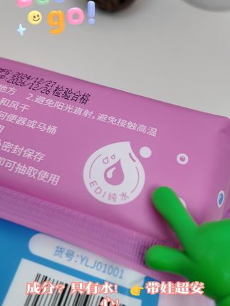 宝宝手口屁都干净!亿丽洁湿巾太好用了! 家里有娃一定要囤这种好物!孩子擦嘴、擦屁股都很好用!#手口湿巾 #婴儿手口湿巾 #湿巾 #好物推荐🔥 #亿丽洁