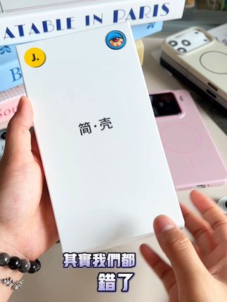 苹果17系列沙漠金柔润手机壳 超薄设计+磨砂手感 真的太舒服 #手机壳 #苹果手机壳 #手机壳推荐 #磁吸手机壳 #分不清在炫耀iPhone17还是手机壳