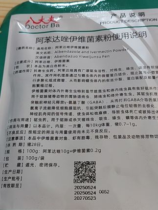 宠物驱虫不用愁,一袋搞定全年健康! 同样是阿苯达唑伊维菌素,含量是不一样的。