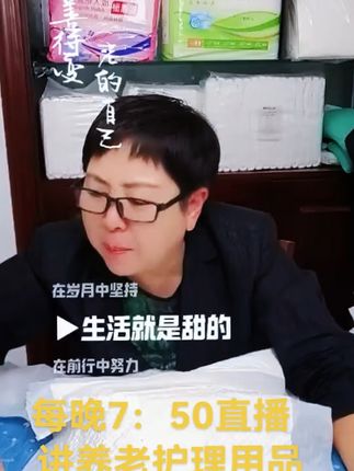 晚上安心睡,告别侧漏烦恼! 分享养老护理用品搭配使用#好物推荐🔥 #尿不湿 #养老护理 