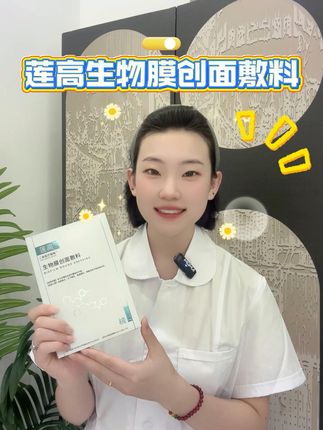 #无菌 #术后 医用敷料,用着放心,无酒精,成分安全