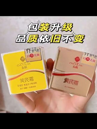 黄芪霜一抹嫩滑,告别干燥紧绷! 皮肤干燥起皮、毛孔粗大?这款面霜帮你改善!#面霜推荐#护肤#面霜#平价面霜推荐#全体敏感肌注意过冬先润肤